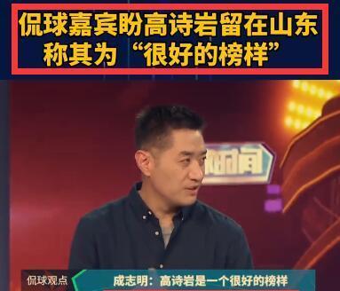 山东男篮|10点！高诗岩5分钟回应山东队长：感恩1人，愿为辽篮牺牲暗示留队
