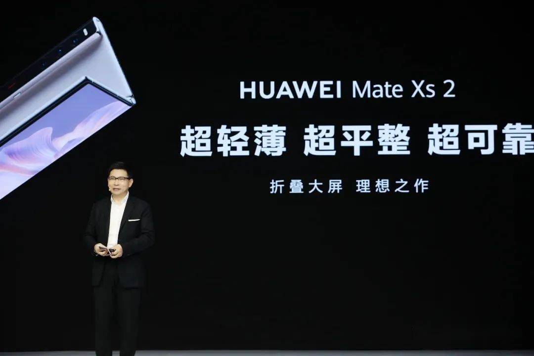 折叠屏|体验才是折叠屏赛道的决胜局，华为Mate Xs 2将全部痛点“折叠”