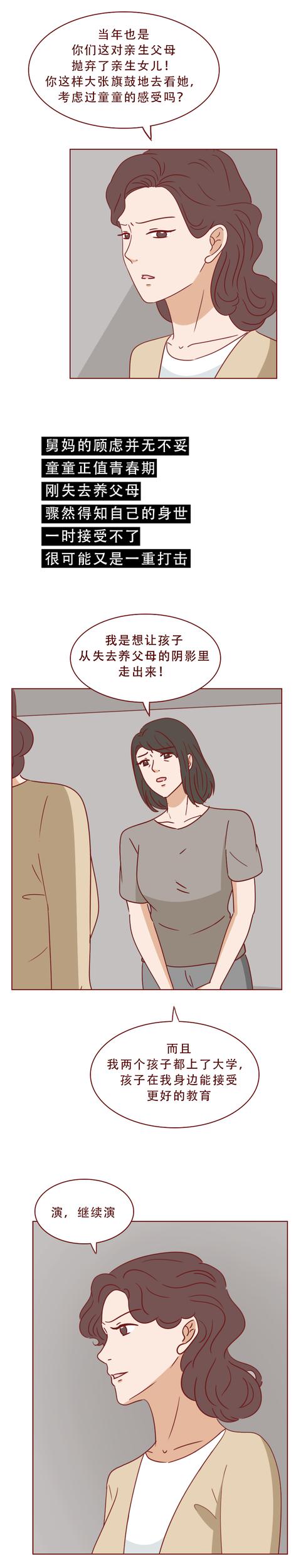 |被遗弃的女儿继承大笔遗产，母亲下跪认亲，亲生父母的欲望太可怕