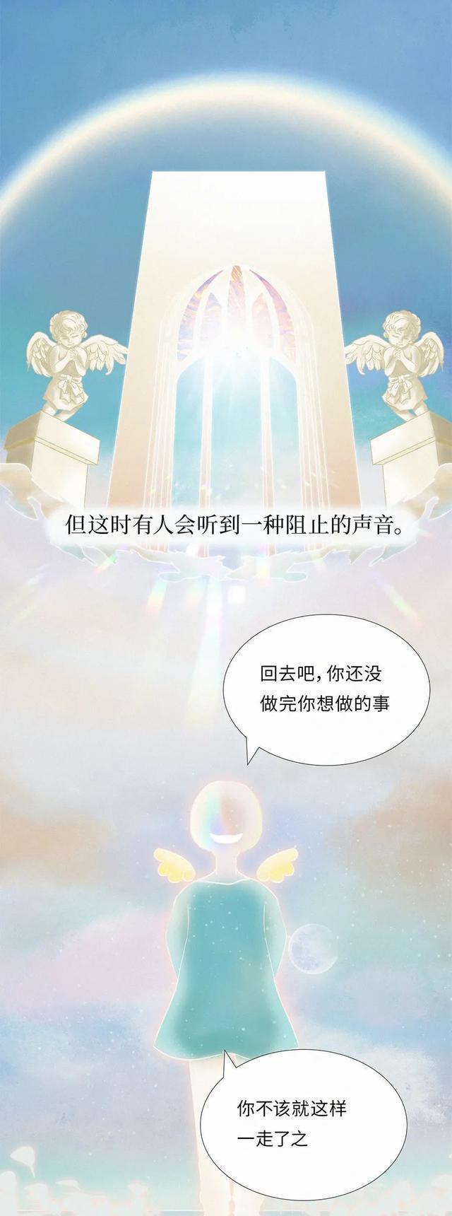 acgn漫评|人死后究竟会看到什么？濒死者道出「真相」，一组漫画科普了解！