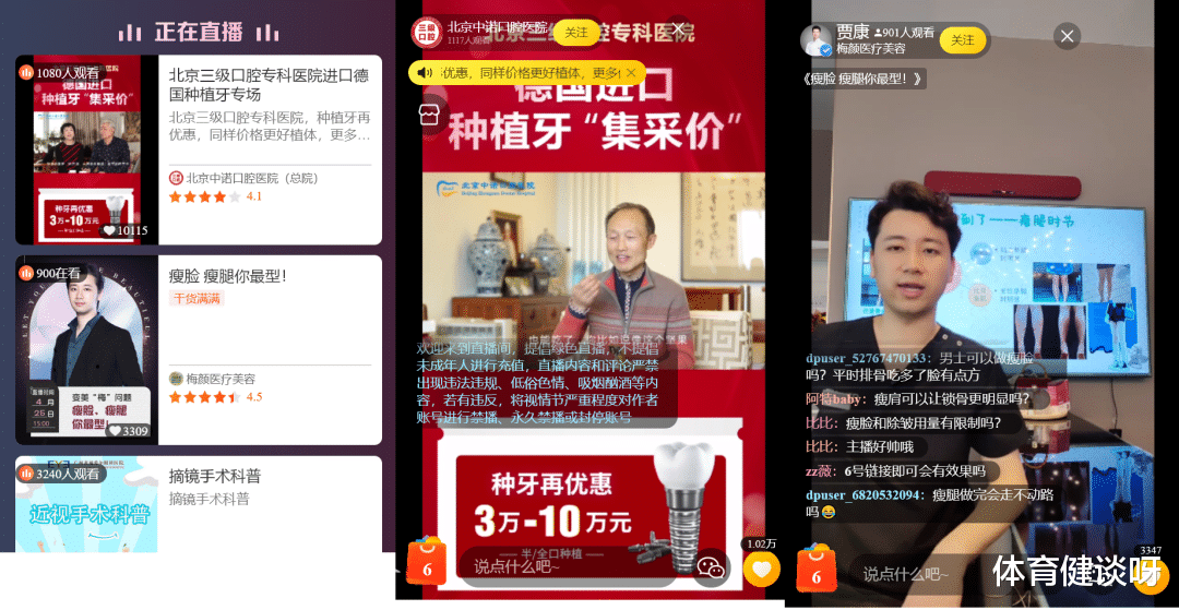 大疆|市值8000亿元的互联网巨头加码直播，这次能成功吗？