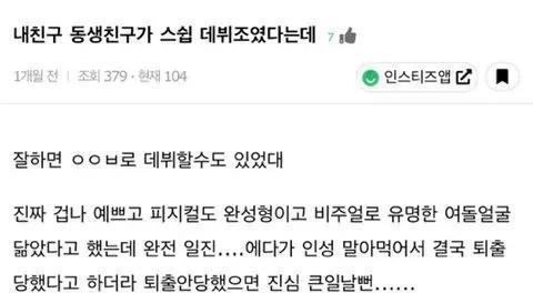 hybe|HYBE新女团还未出道,队内成员便被曝黑料,宫胁咲良和金采源自闭