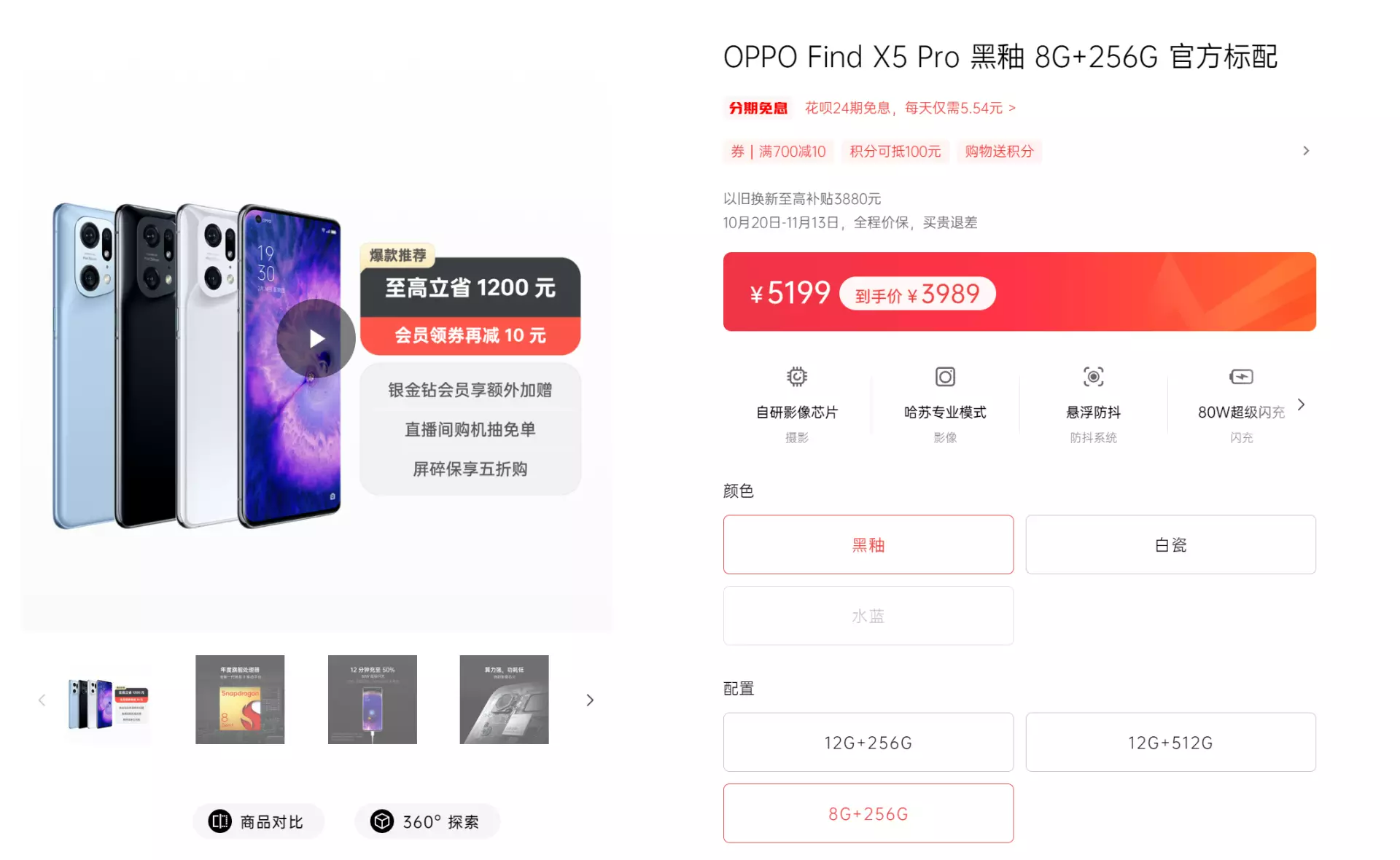 微软|入手绿厂影像旗舰,至高立省1200元,香爆了