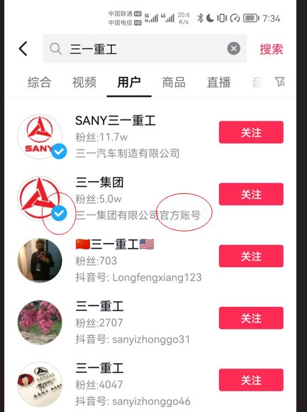 抖音|眼见为实：如何用抖音进行企业线上视频调研？
