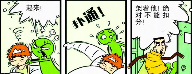 漫画|小衰也有被表扬的一天?“豆腐被子”堪称王者,难道他是练家子?