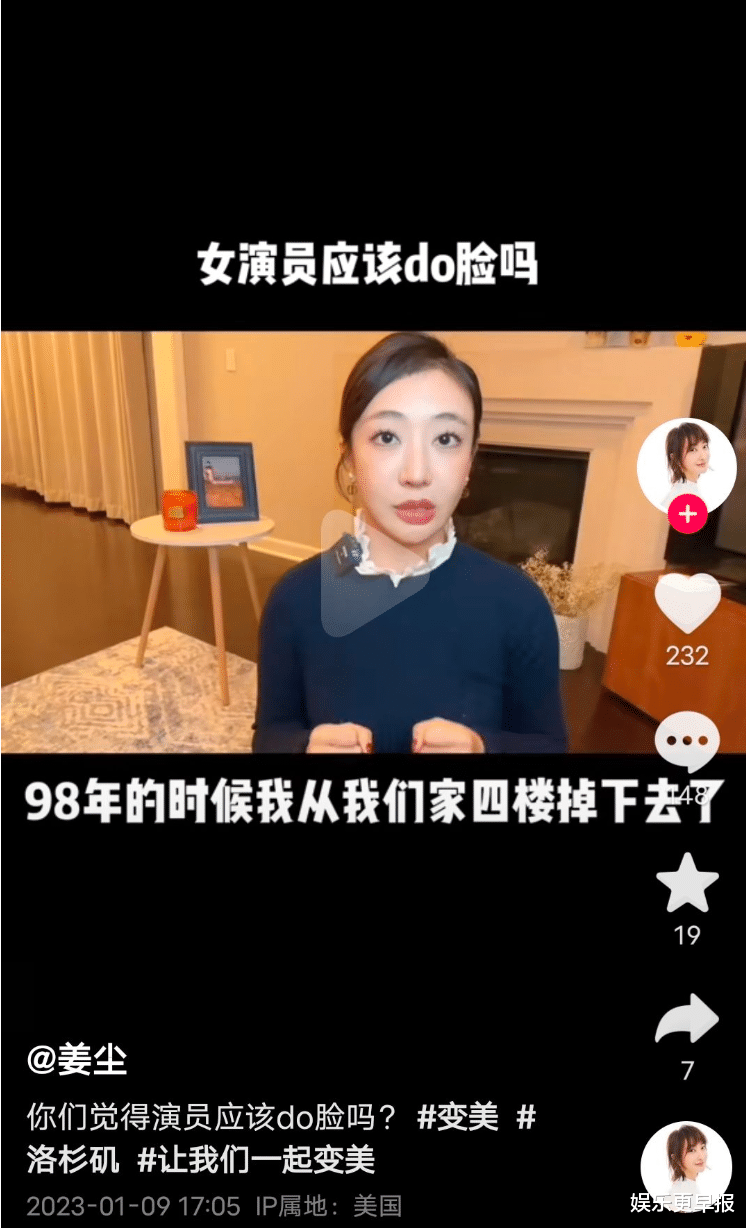 姜尘嘴歪遭酸整太大认动刀自爆「坠楼导致神经坏死」
