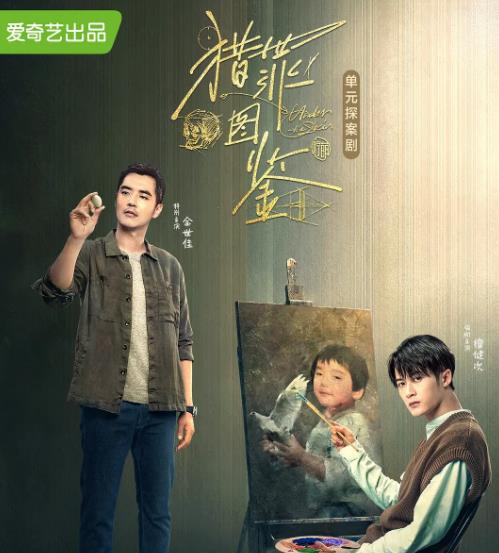 熊黛林|檀健次因新剧小火，174cm身高却因质疑，《猎罪图鉴》身高差明显