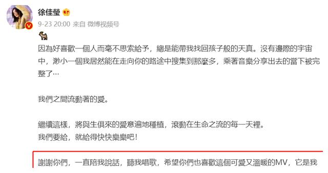 徐佳莹|38岁金曲天后自爆将生女!网友:恭喜,但她什么时候结的婚?