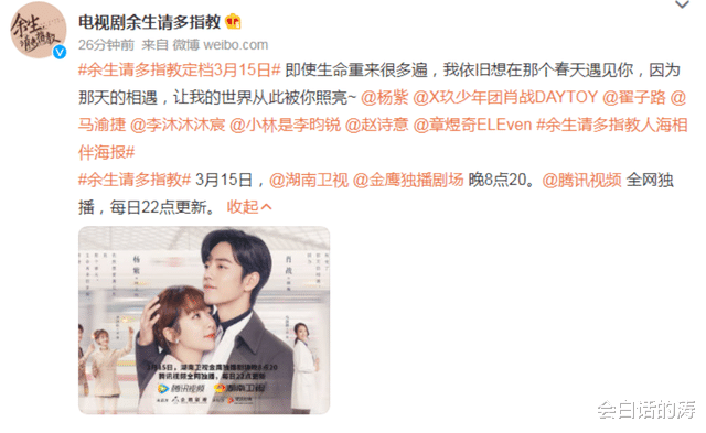 电视剧|《余生》官宣定档后,遭知名编剧呵斥,网友:蹭起来没完了?