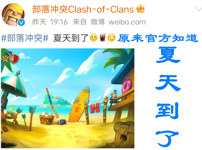 有氧运动 部落冲突：“夏日守护者”皮肤曝光，这是全网最“粉嫩”的男英雄