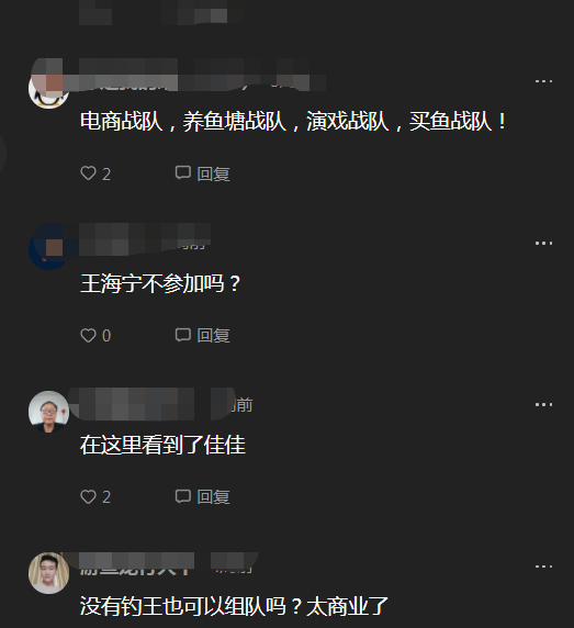 聊聊|聊聊2022王者之战这些战队大师, 佳钓尼战队, 电商战队? 养鱼塘战队?