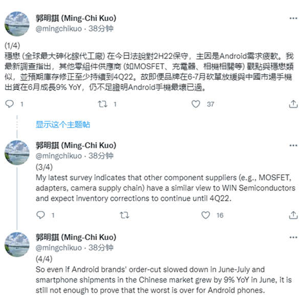 安卓|冰火两重天:爆料称安卓厂商砍单加剧,苹果公司大量扩产