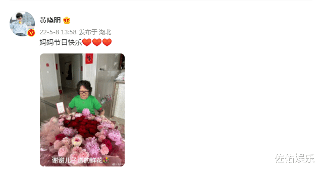 |各自安好!黄晓明送花海为妈妈过节,baby手捧玫瑰美如少女