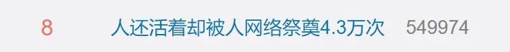 厦门一女生发现被人网络祭奠4.3万次!法院判了