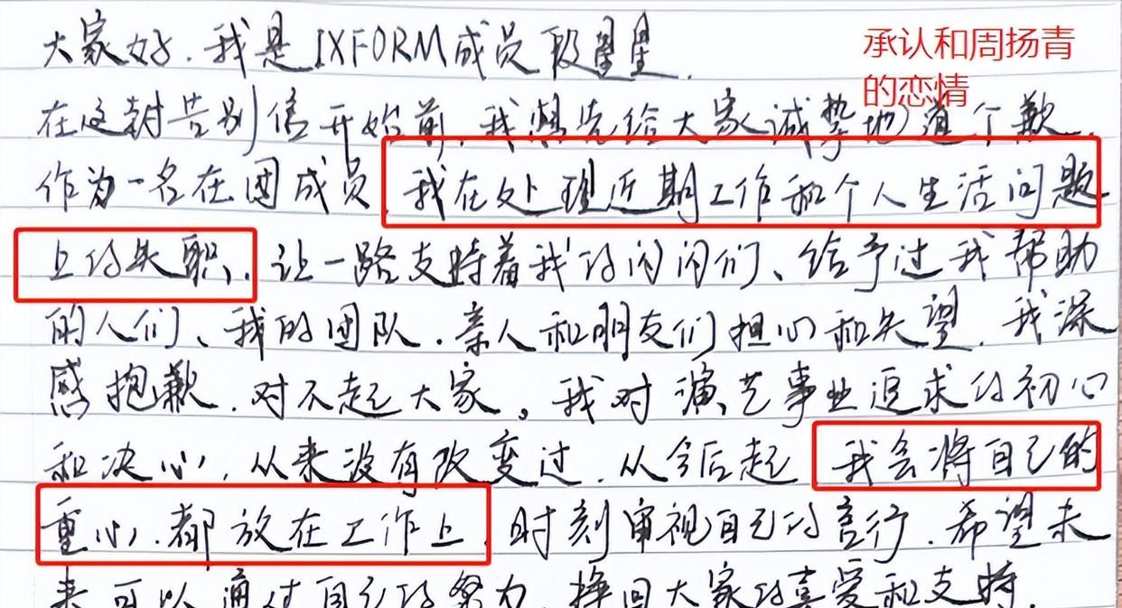 周扬青|周扬青上福布斯杂志！段星星承认恋情，网友：其实输的一塌糊涂