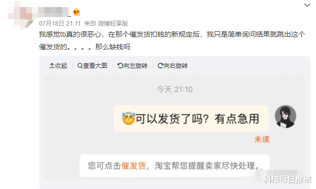 中国联通|淘宝出了个“乱罚款”新规，被用户和商家骂惨了
