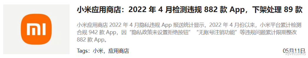 Fedora|全网最流氓的App,要被华为鸿蒙封杀了