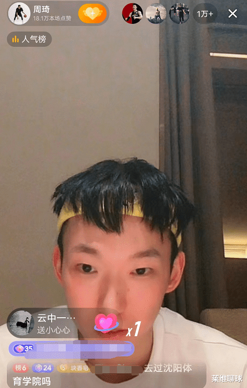 周琦|韩德君曝周琦合同霸王条款，为男篮太拼，姚明CBA该让大魔王回归