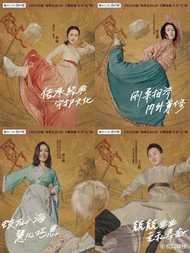 王牌对王牌7|多了一份文化底蕴,《王牌对王牌7》是延续套路还是另辟新路?