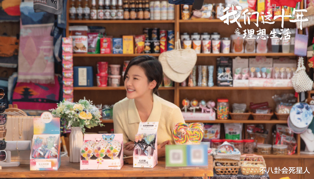 我们这十年|《我们这十年》开播，闫妮侯勇助阵，群星云集，有望成为今年剧王