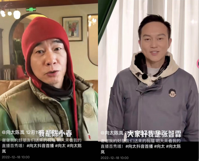 向太|3小时销售额破1亿，各大巨星应援，向太陈岚地位果然不一般