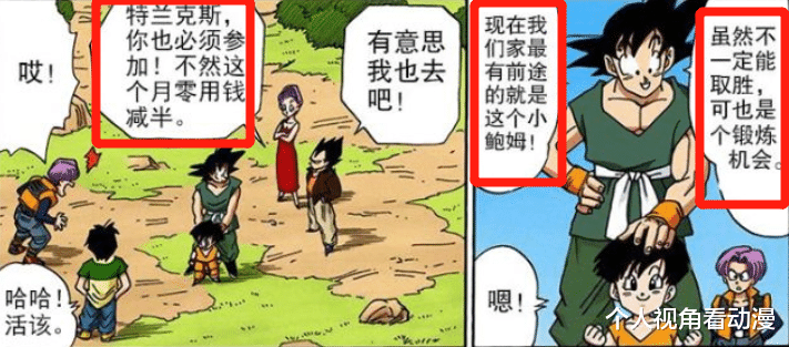 贝吉塔|龙珠Z：为何安排除了孙悟空和贝吉塔，其他人实力不见涨的结局？