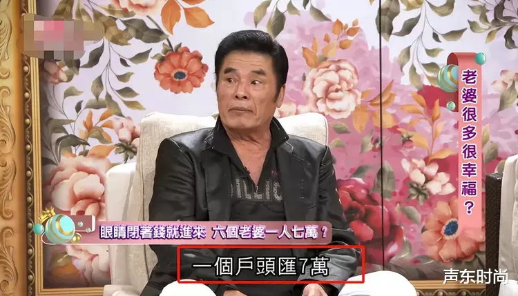 韦小宝|现实版“韦小宝”:同时拥有过6个老婆,最小的比他小了40多岁