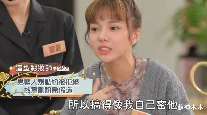 明星|化妆师自曝遭渣男明星骚扰，事后翻脸不认账，评论矛头对准罗志祥