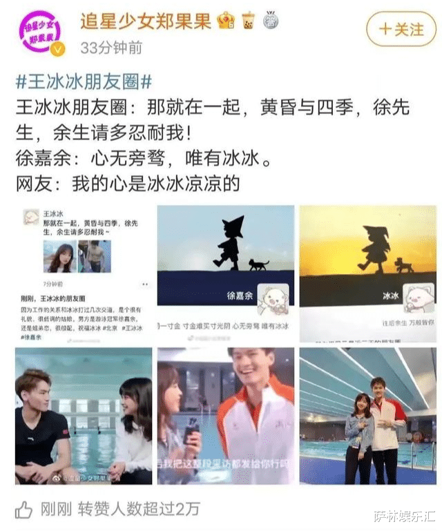 姐姐|美女主持恋情曝光？网友：这是渣男！姐姐快跑！