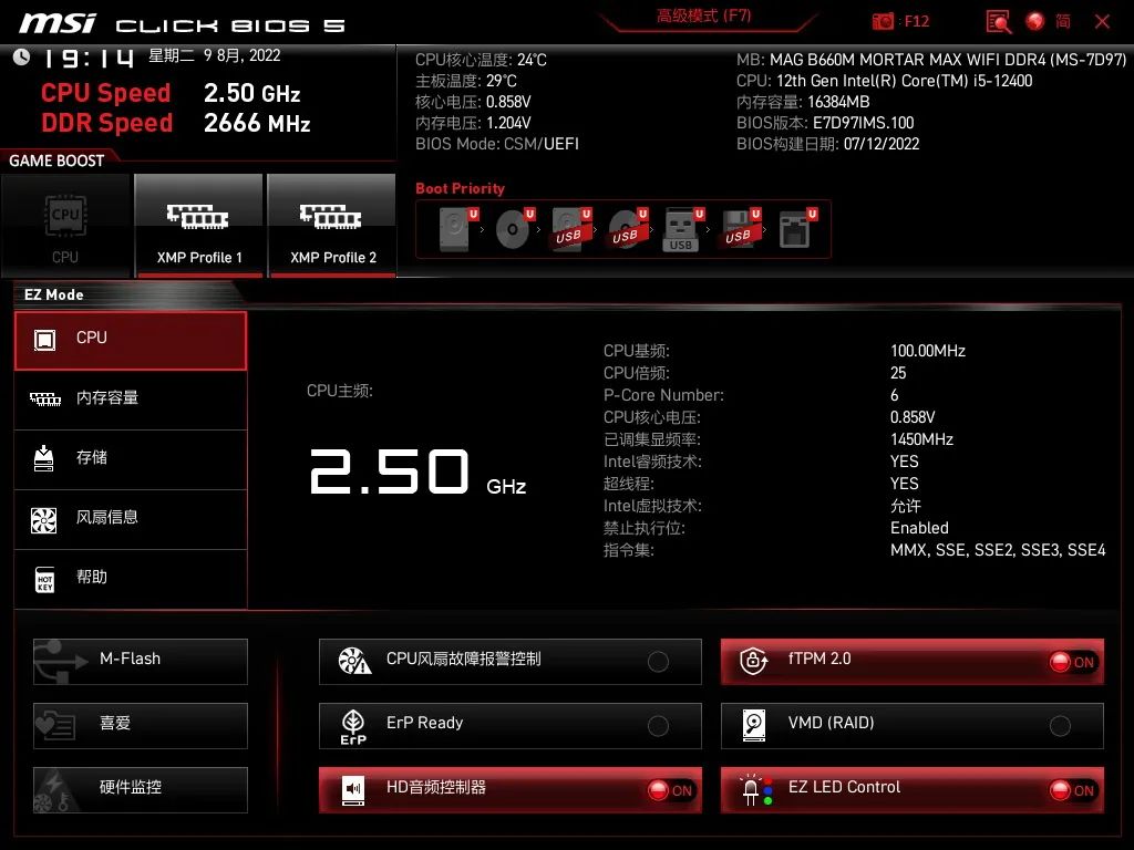 CPU|让i5起飞 微星B660M迫击炮MAX超频体验