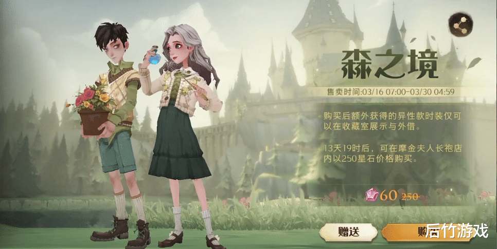 时装 哈利波特手游:洛蒂新衣服石锤,背影就是大美人!春日气息很浓