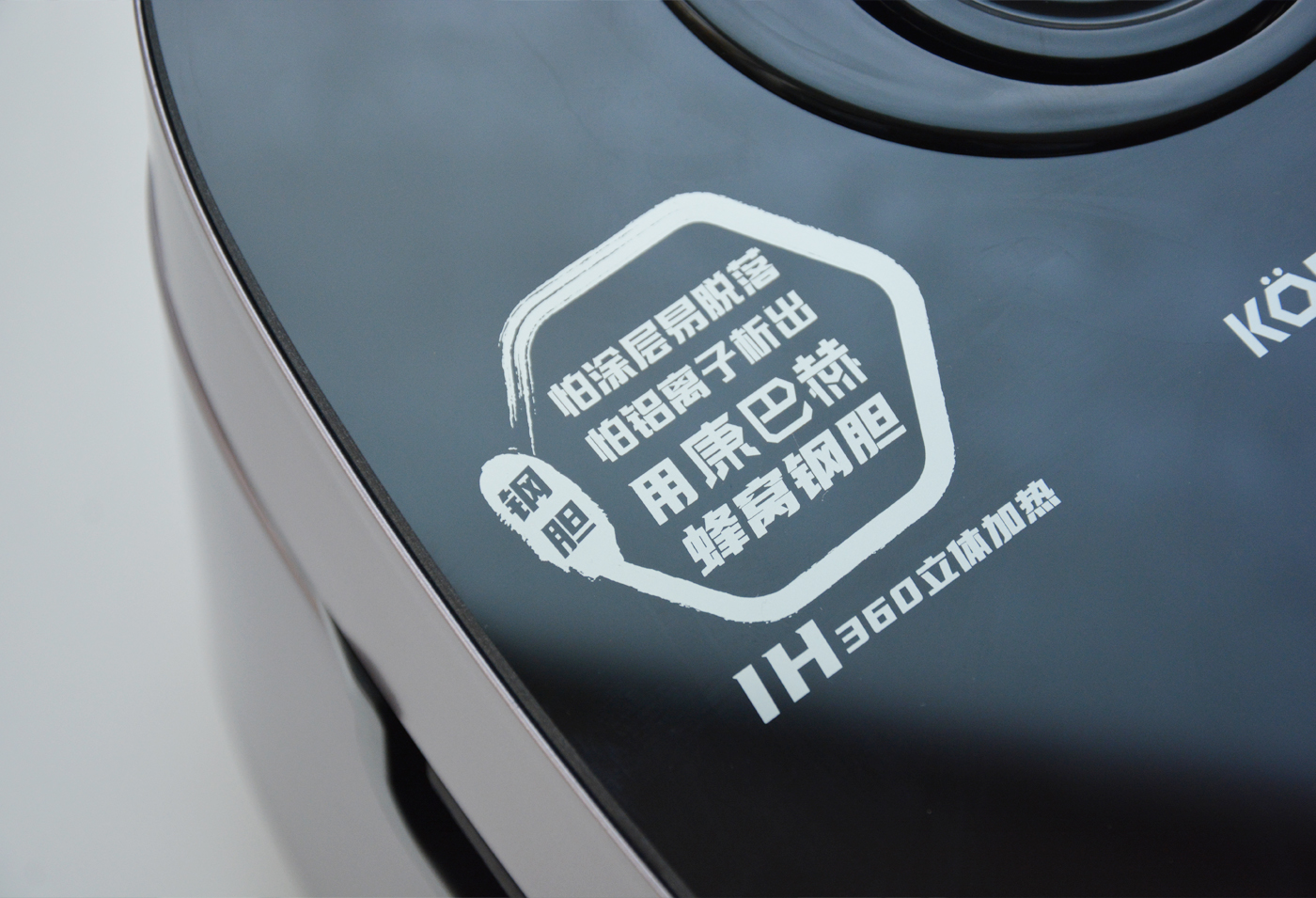 康巴赫|康巴赫IH蜂窝钢胆电饭煲测评体验，让生活品质更上一层楼