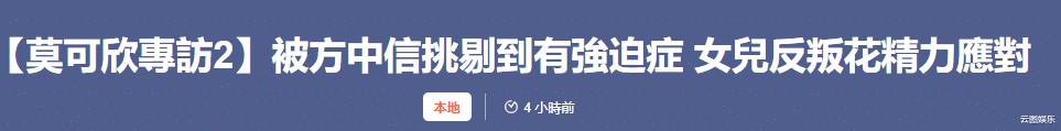 化妆 方中信一家近况！14岁女儿活泼像妈，港姐冠军妻子转行开玩具店