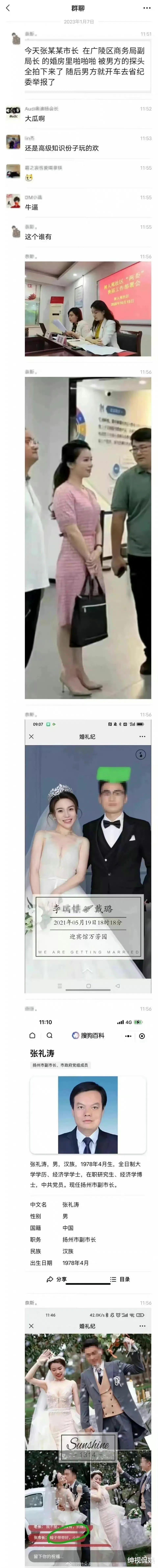 成都一波未平,扬州一波又起,贵圈真乱