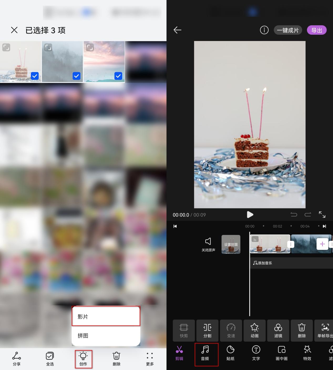算法|怎么制作音乐相册?这三个方法记得收藏