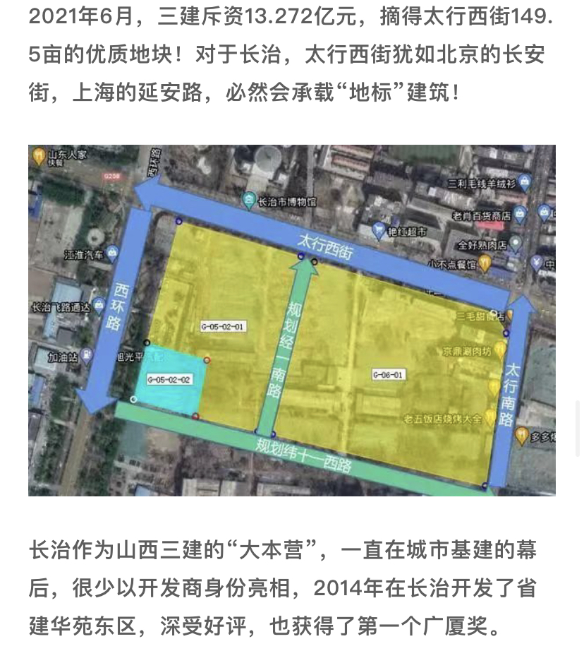首开劲销17亿，山西建投旗下三建和平里稳坐山西楼市顶流