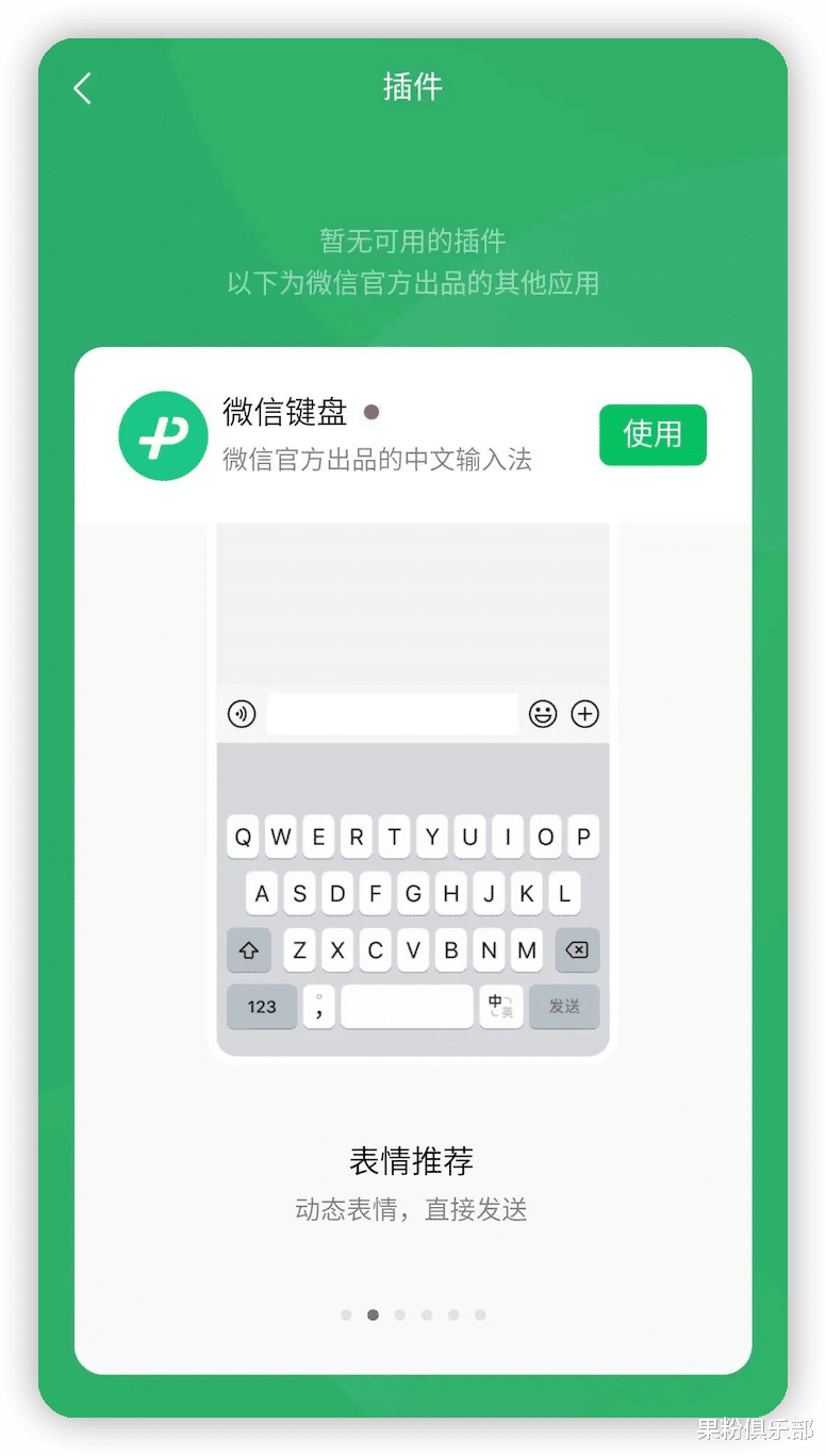 微信|微信 8.0.30 正式版发布，新功能太香了！
