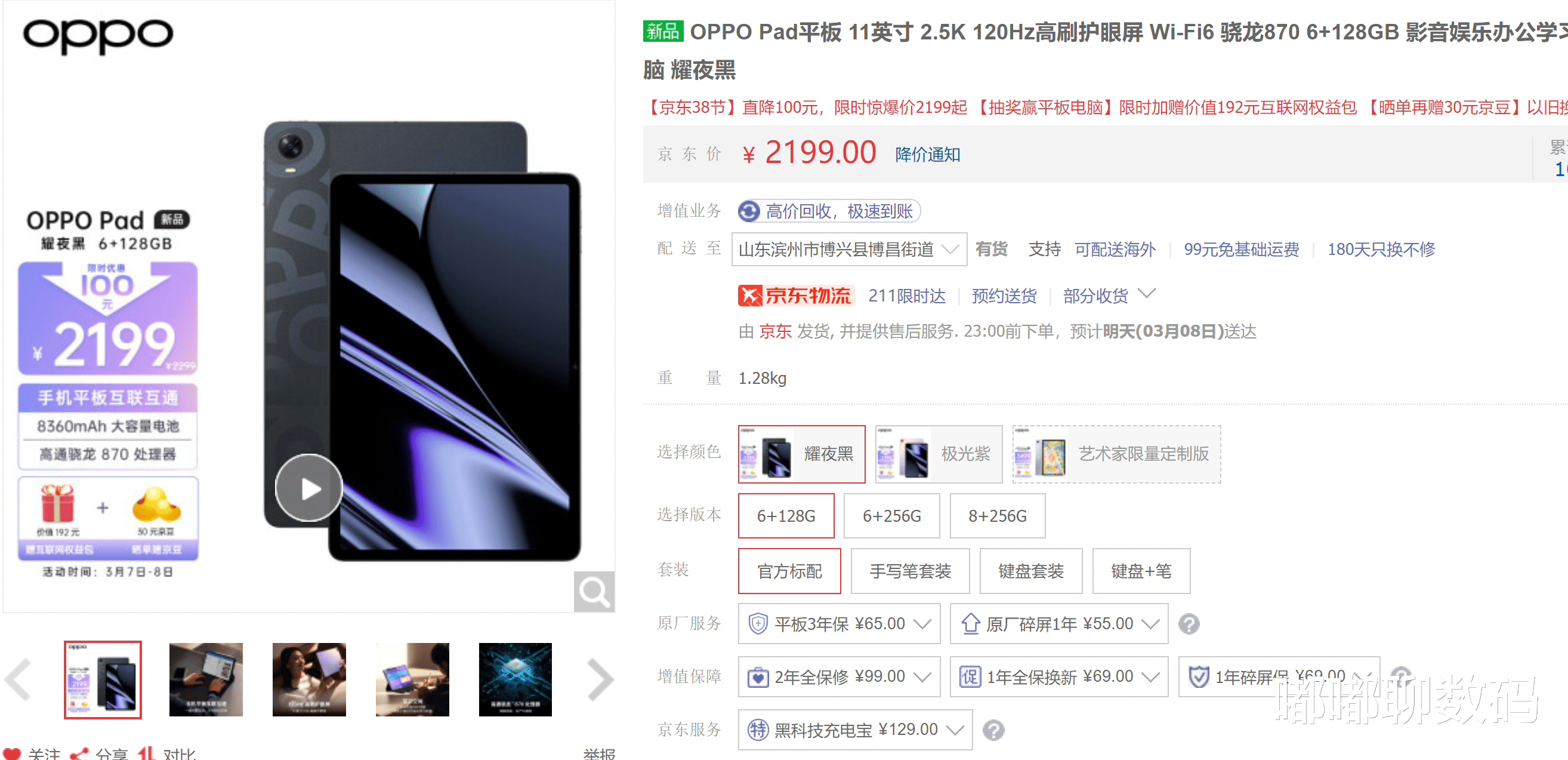 ipad air|不用非等iPad Air5！这款安卓平板同样出色，生产力娱乐兼顾