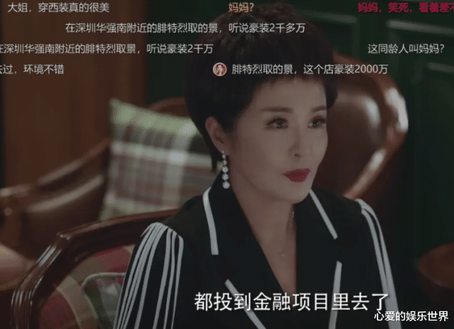 刘敏涛|选角离谱？46岁刘敏涛叫大11岁女演员“妈妈”，网友：没叫反吗