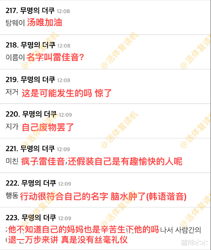 汤唯|雷佳音吐槽汤唯尿频再惹争议，被骂上热搜后，韩网也引发热议