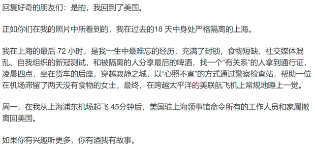 |马云现身却对副总裁逃回美国沉默：“挥泪斩卫哲”的勇气消失了