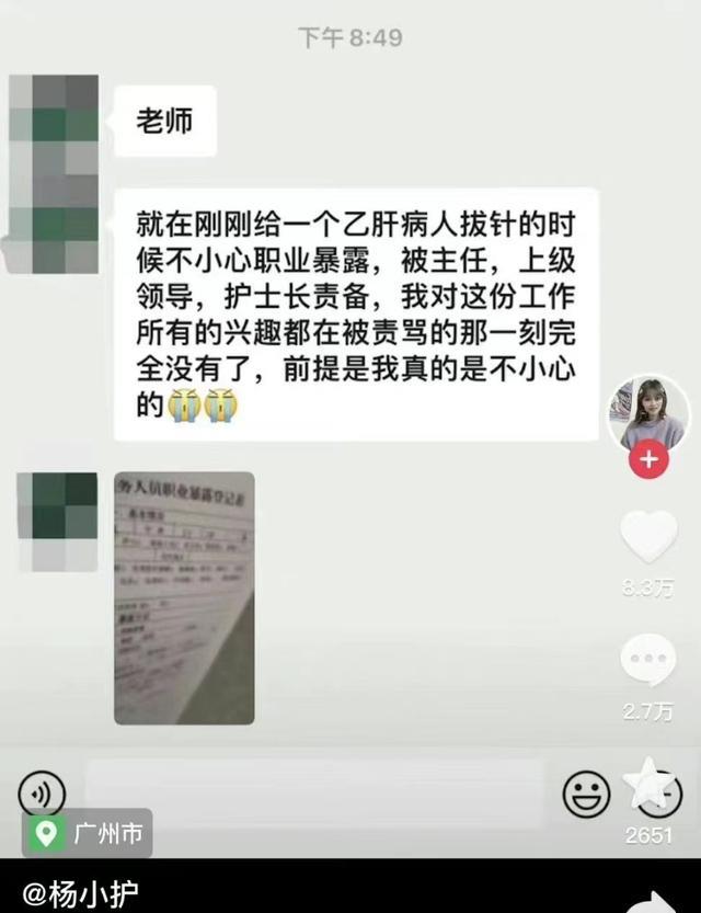 女孩|21岁女实习生职业暴露,又遭男友抛弃,还被嘲讽抗压能力差