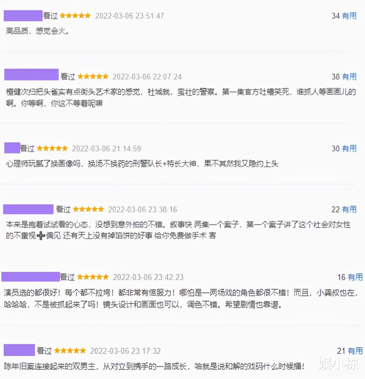 秦海璐|刚播4集冲上飙升榜第一，秦海璐良心剧成黑马，双男主设定太带感