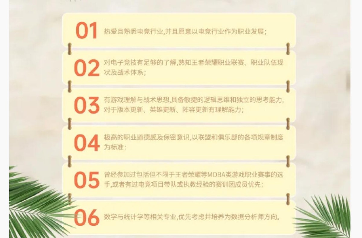 教练|KPL招聘储备教练,看到条件水友沉默,最后一条所有主播都不达标
