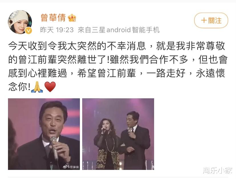 蓝洁瑛|曾华倩分享蓝洁瑛珍贵合照，生忌悼念：我们的回忆永远都记在心中！