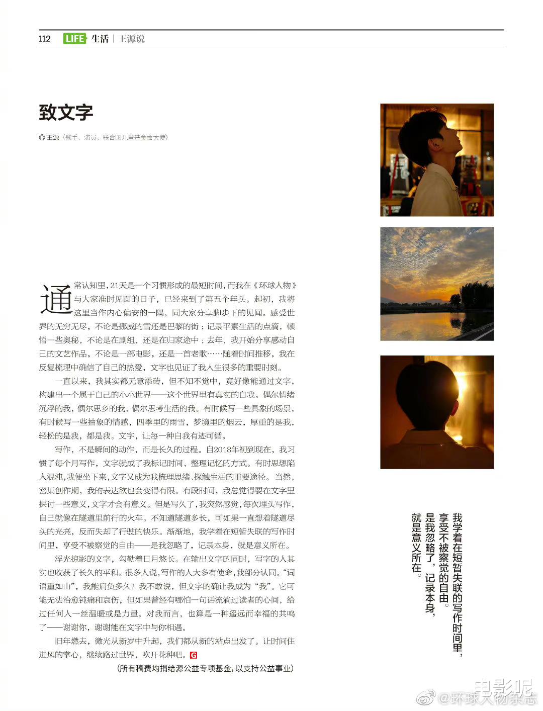 王源|王源解读纸的温度,浪漫解释回南天对书本的魅力!