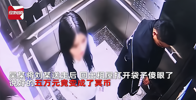 纪实：18岁女生和大叔做不正当交易，钱上有天地银行，阴沟里翻船