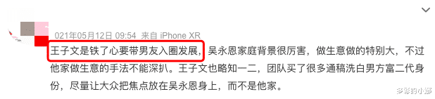 王子文|渣男终于被反噬了?