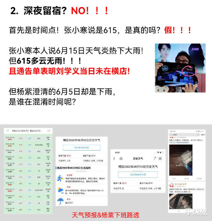 杨紫|恼羞成怒?张小寒爆料杨紫恋情被澄清!吐槽其粉丝有“神经病”