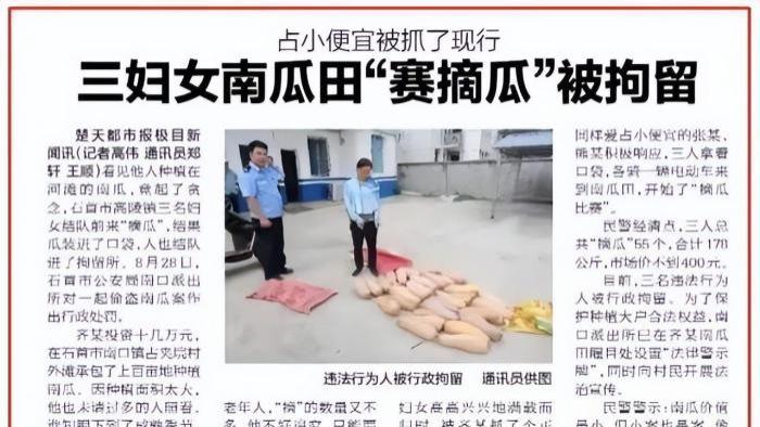 湖北：3名妇女拿麻袋，在瓜田中进行摘瓜比赛，偷55个瓜被抓现行